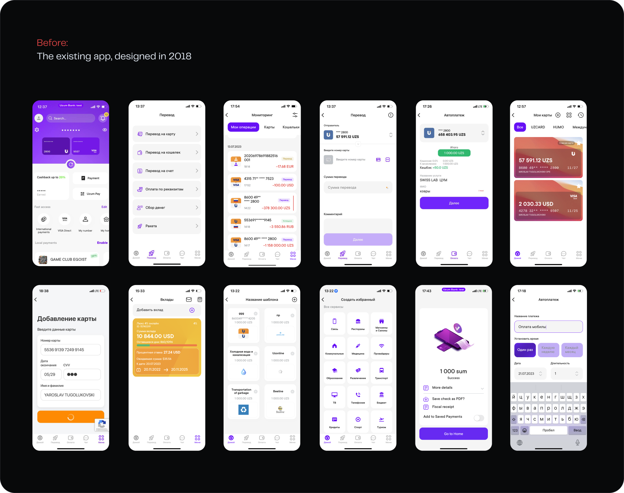 The existing Uzum app before the redesign, designed in 2018
