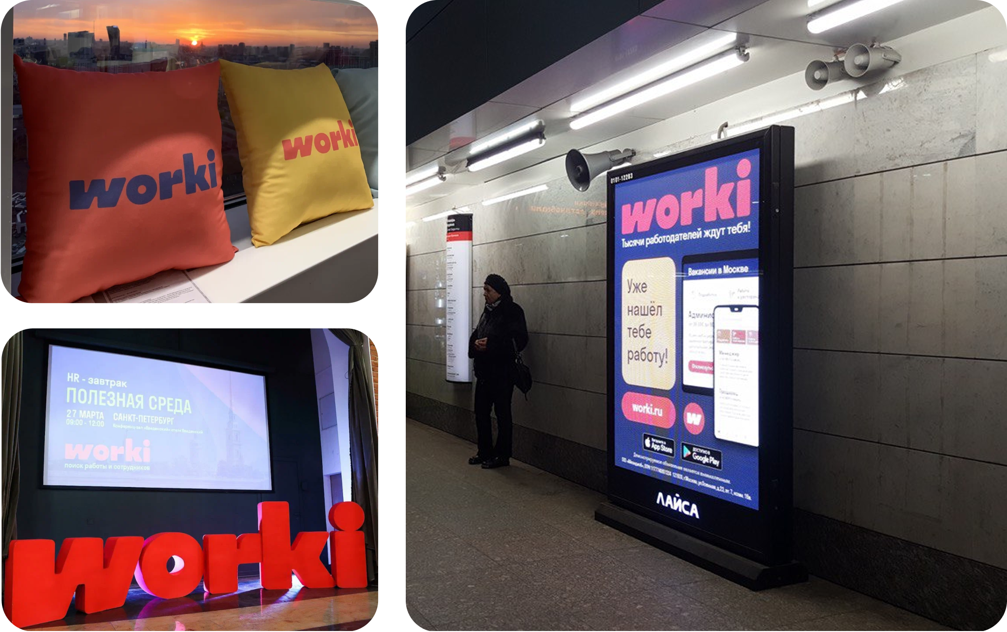 Worki brand and marketing — merch, events, and metro advertising
